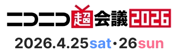 クリエイタークロス2026