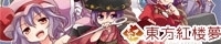 東方紅楼夢
